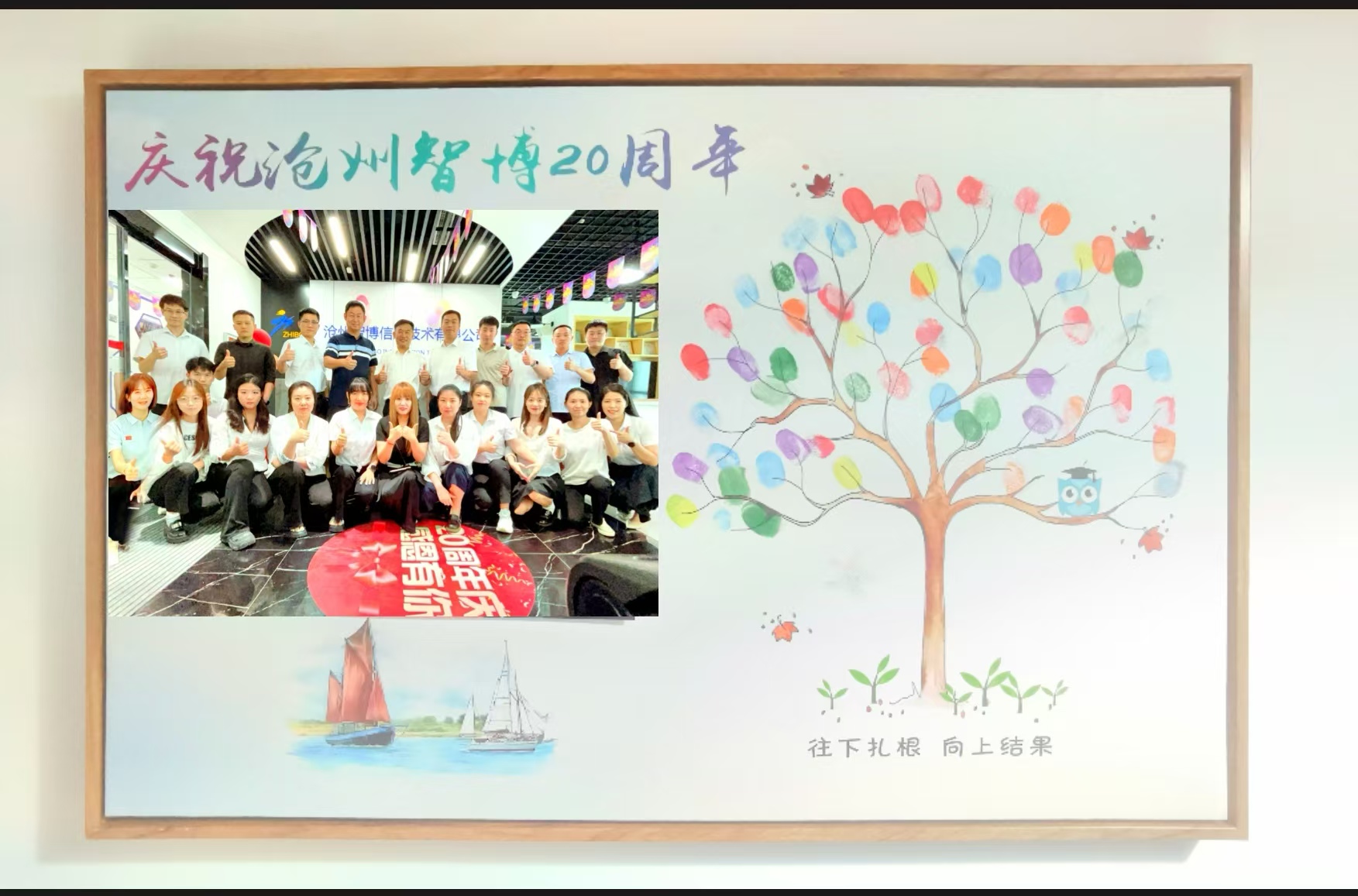 智行廿載，博創(chuàng)未來(lái) | 滄州智博信息成立20周年慶典